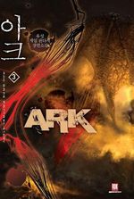 Ark (Published Novel)