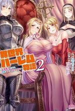Tales of Harem: A Foursome! Fivesome! Sixsome! With Fantasy Girls!