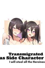 Transmigrated as side character, I will steal all the heroines
